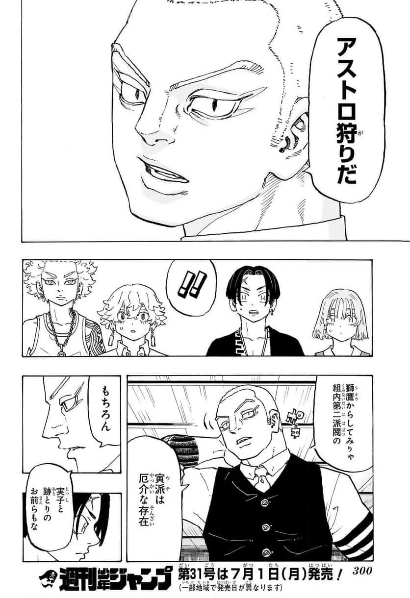ページ 18 — 第10話