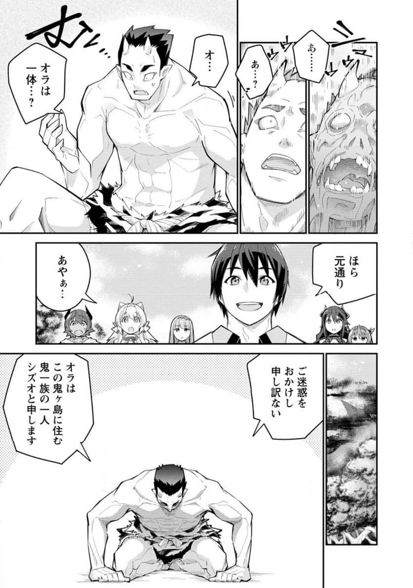 ページ 7 — 第13.1話