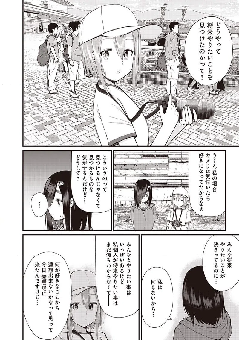 ページ 4 — 第26話