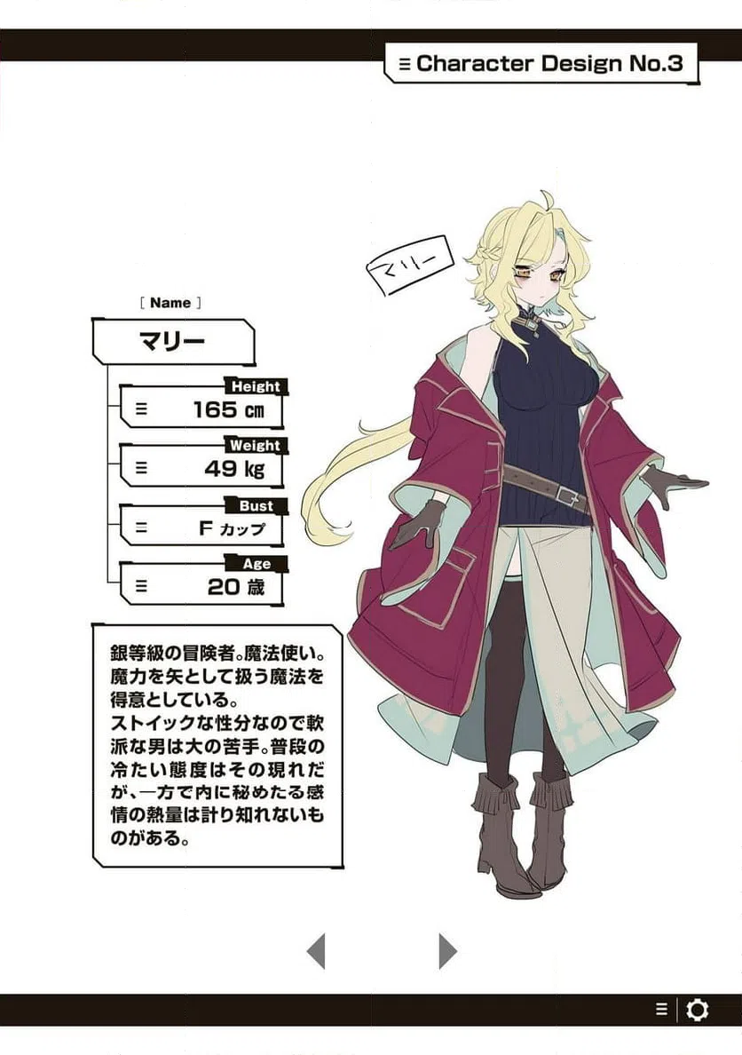 ページ 18 — 第4話