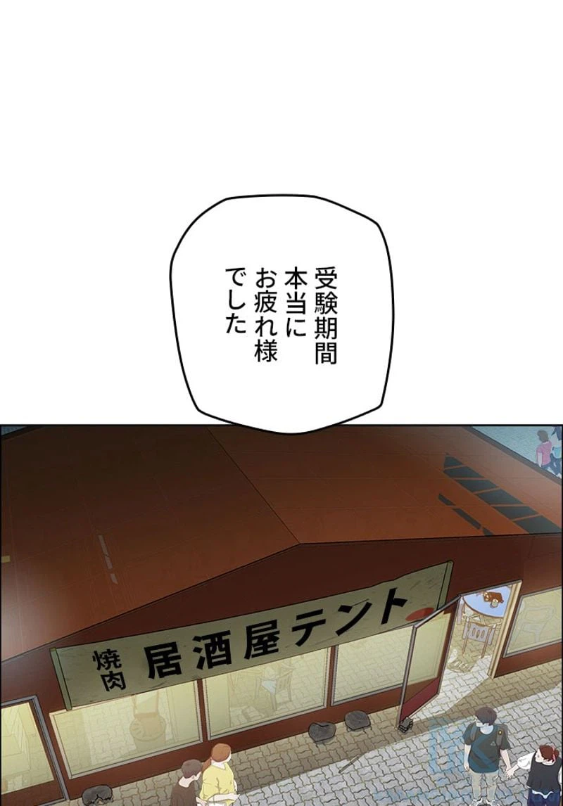 ページ 29 — 第158話