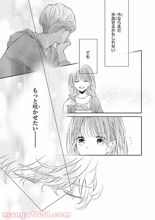 ページ 9 — 第6話