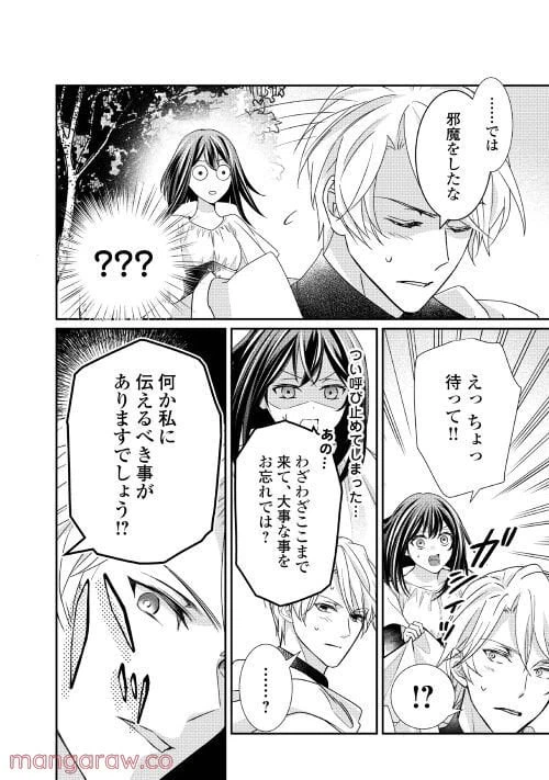 ページ 12 — 第18話