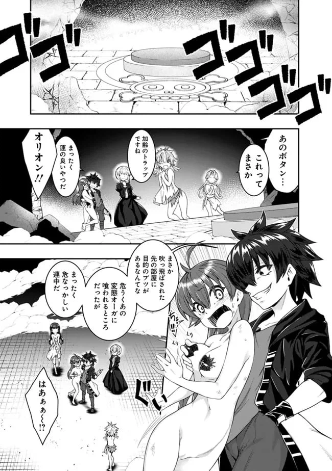 ページ 5 — 第161話