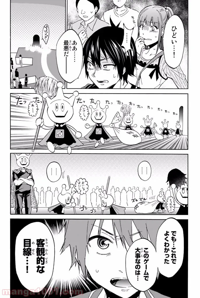ページ 36 — 第0話