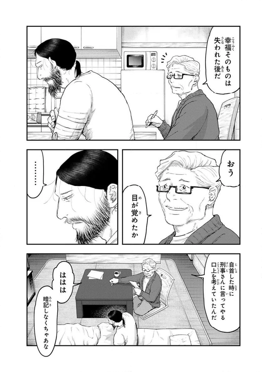 ページ 13 — 第37話