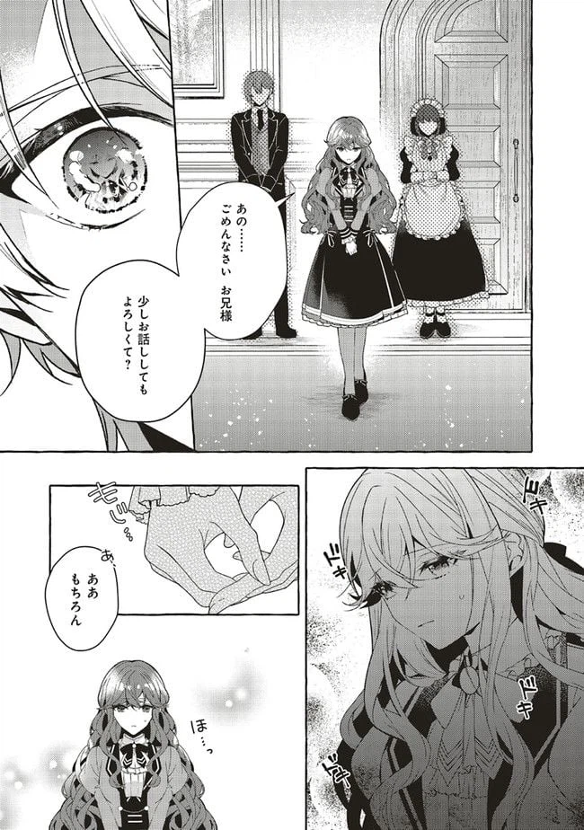 ページ 8 — 第12.2話