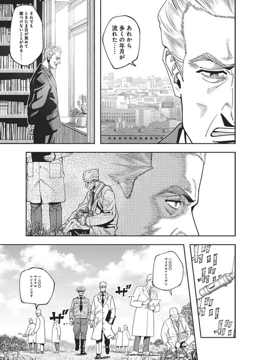 ページ 19 — 第17話