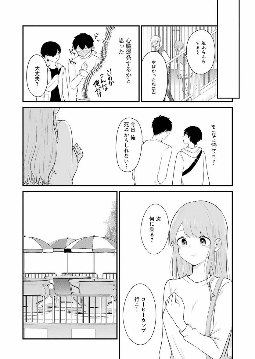ページ 10 — 第28話
