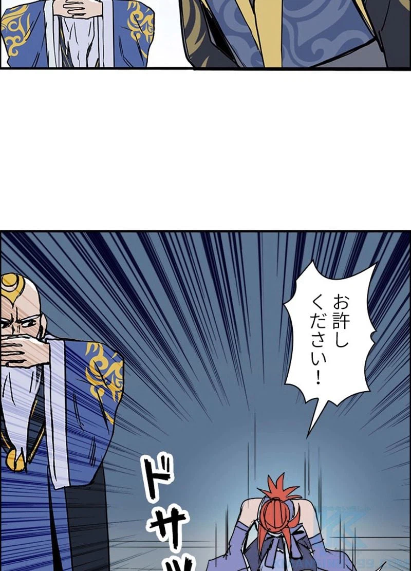 ページ 28 — 第250話