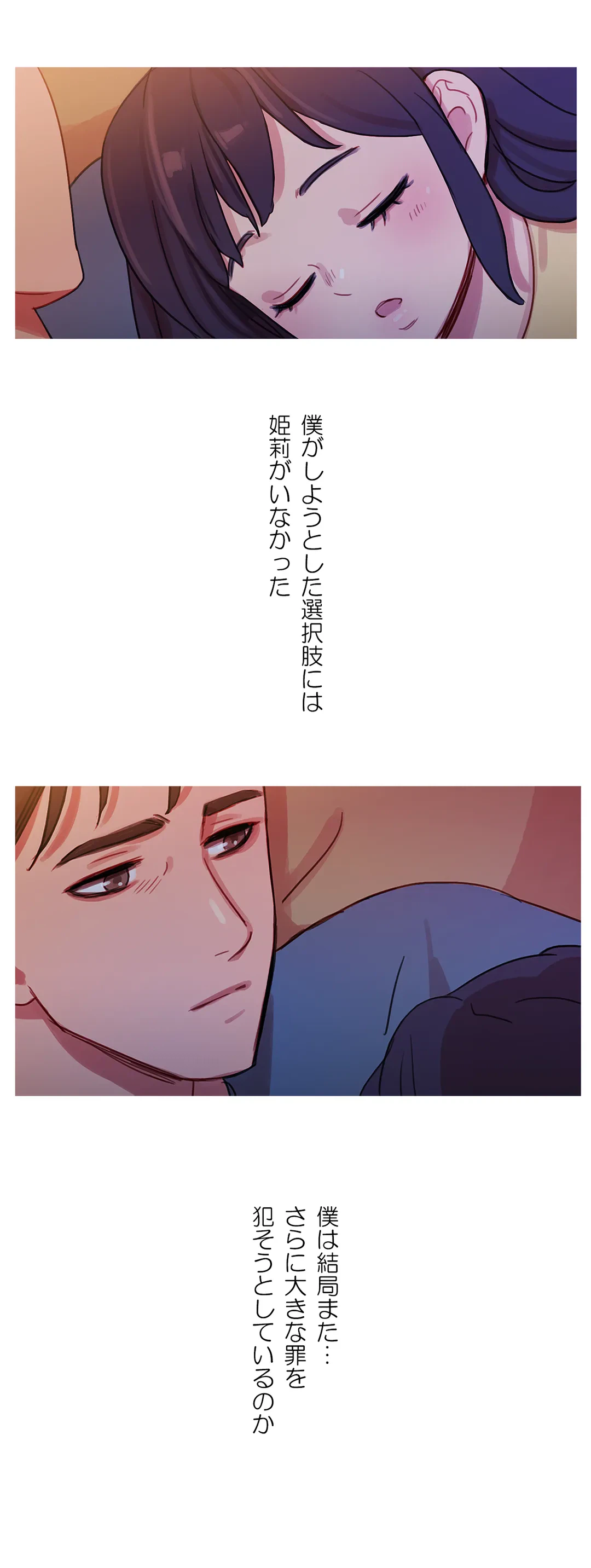 ページ 28 — 第26話