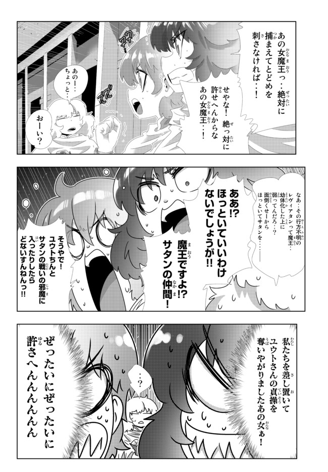 ページ 6 — 第102話