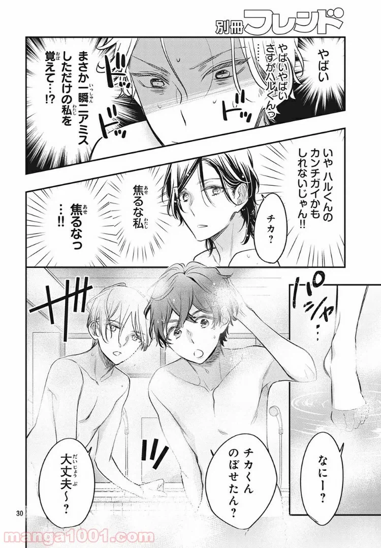 ページ 12 — 第6.2話