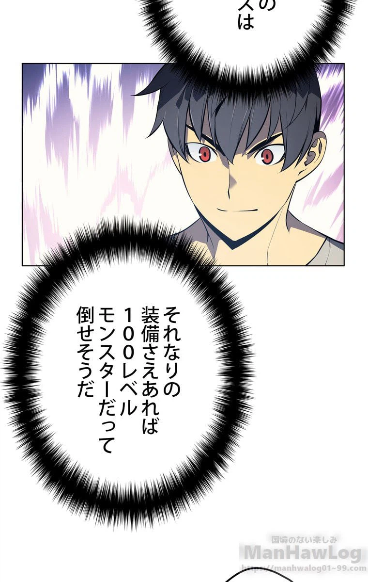 ページ 14 — 第33話