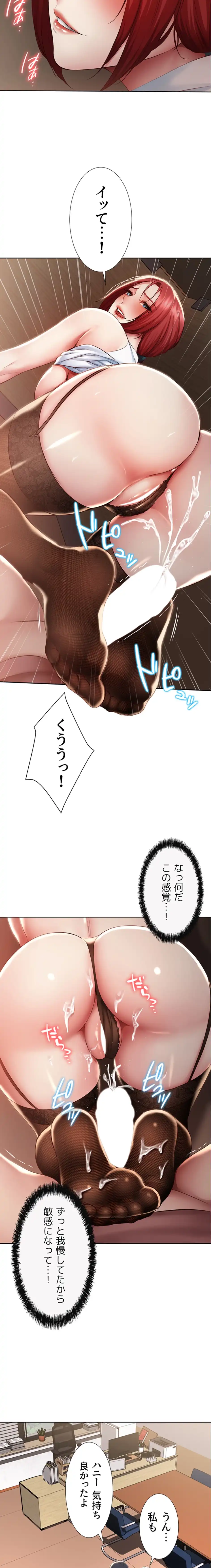 ページ 12 — 第99話