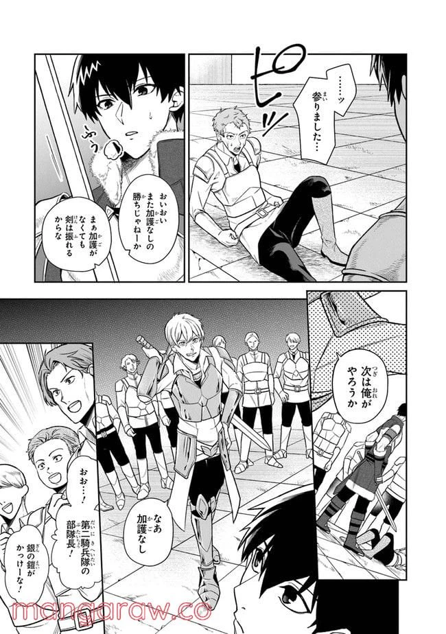 ページ 17 — 第2話