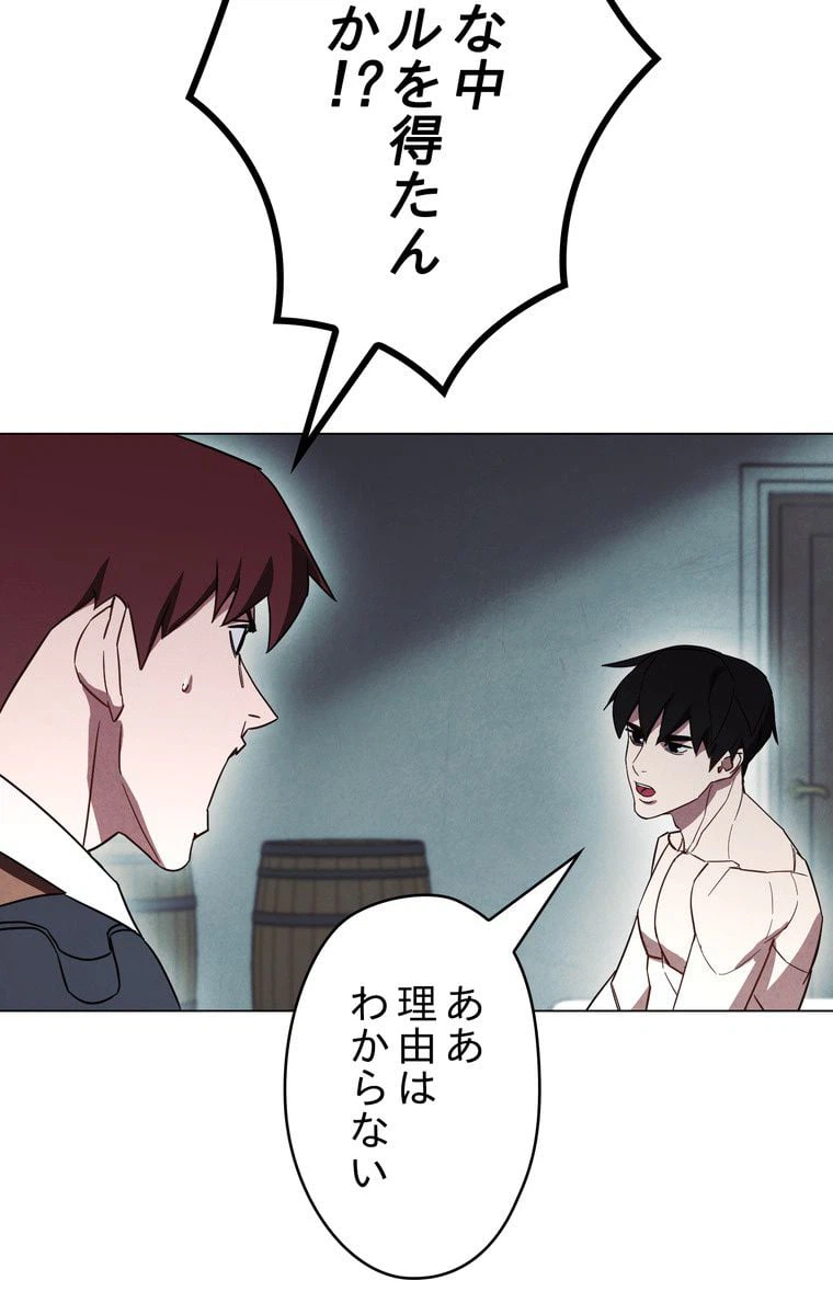 ページ 19 — 第37話