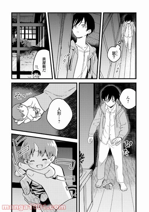 ページ 21 — 第1話