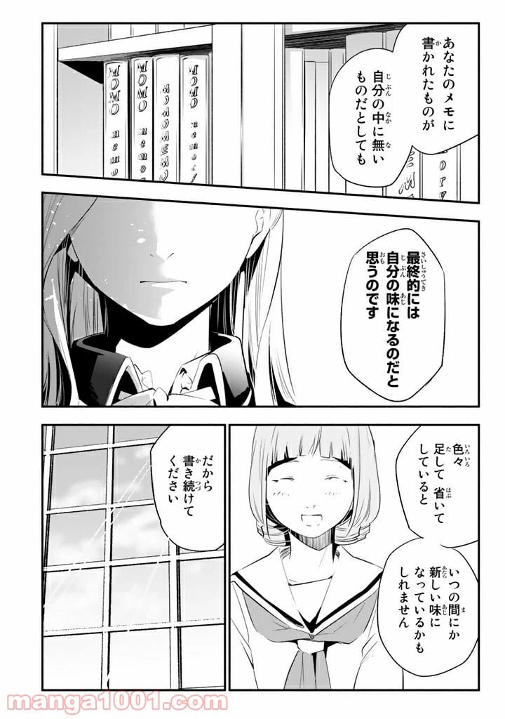 ページ 24 — 第13話