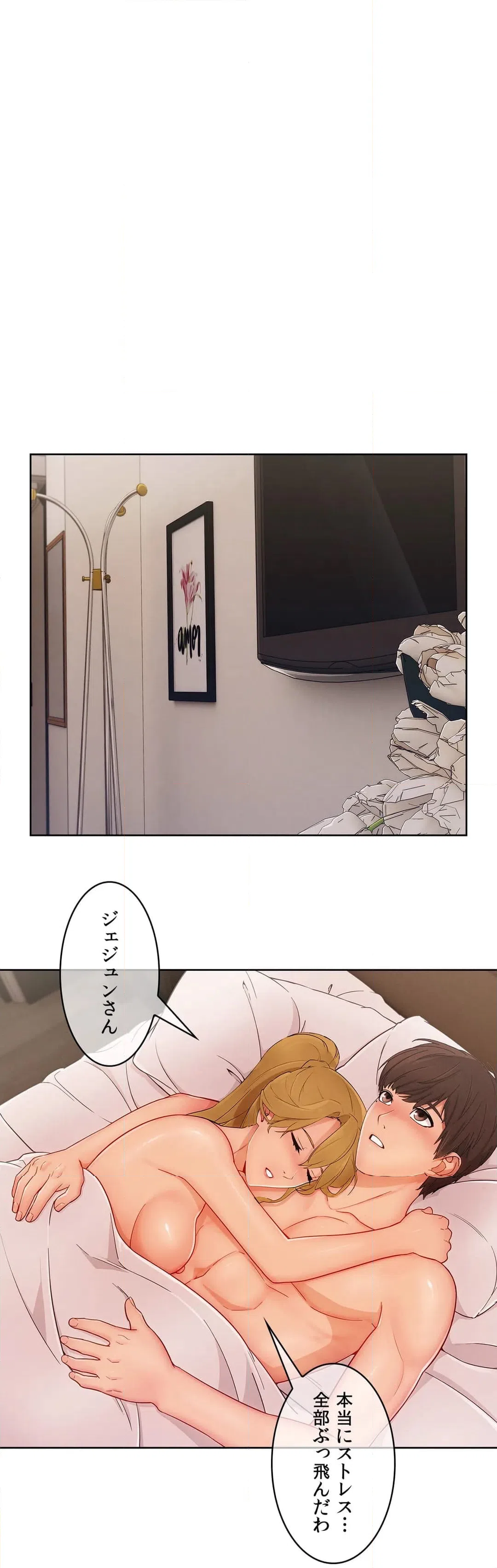 ページ 35 — 第72話