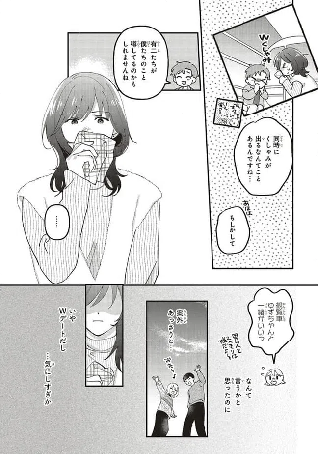 ページ 14 — 第9.1話