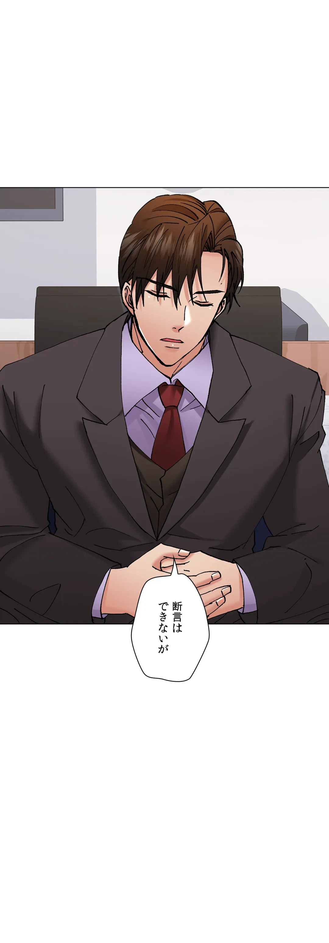 ページ 33 — 第79話