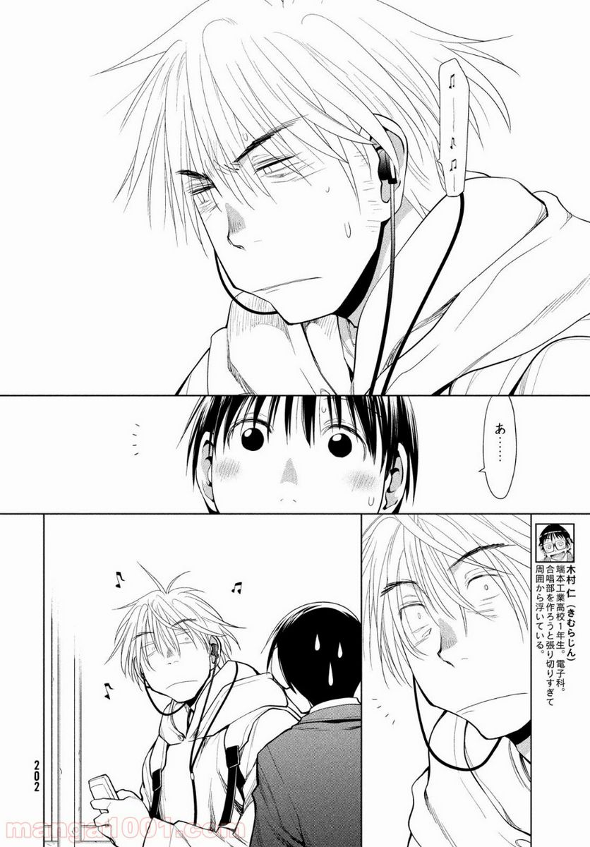 ページ 6 — 第6話