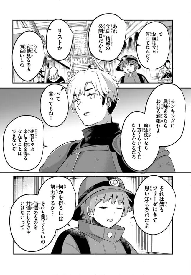 ページ 14 — 第15話