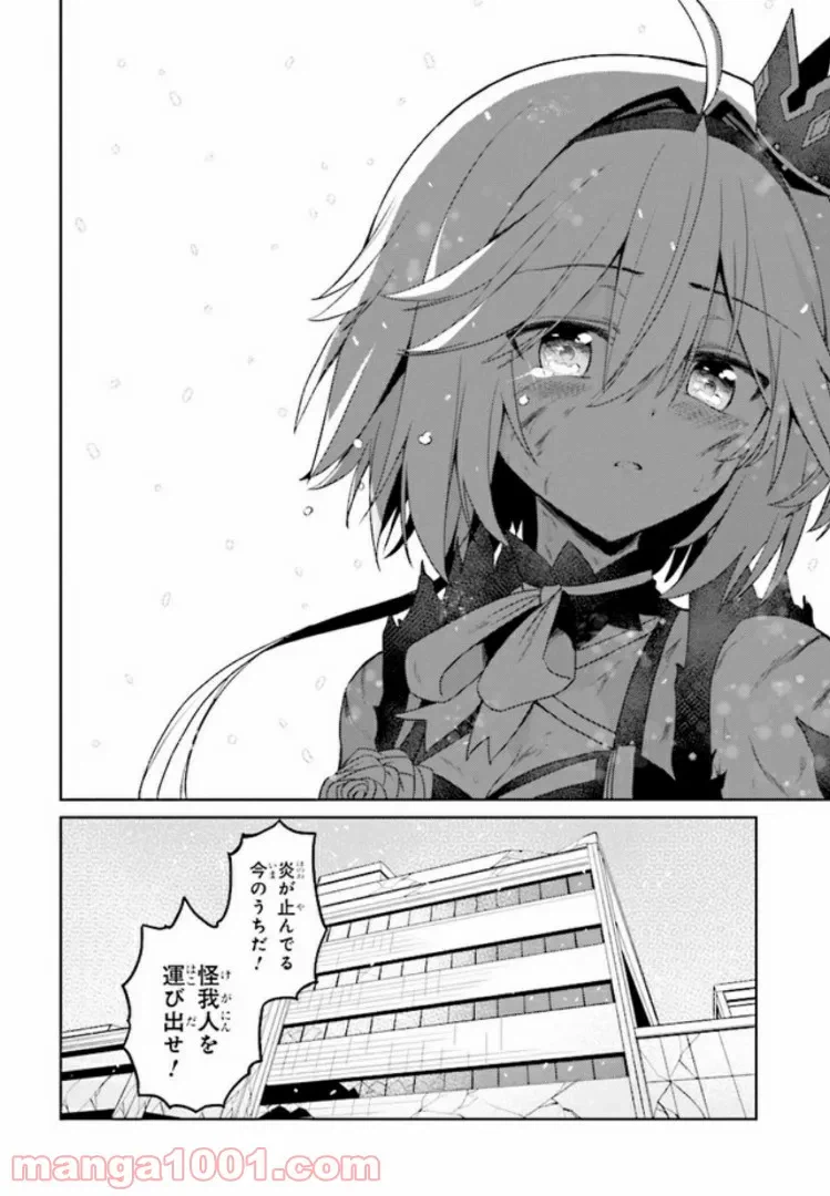 ページ 6 — 第11.2話