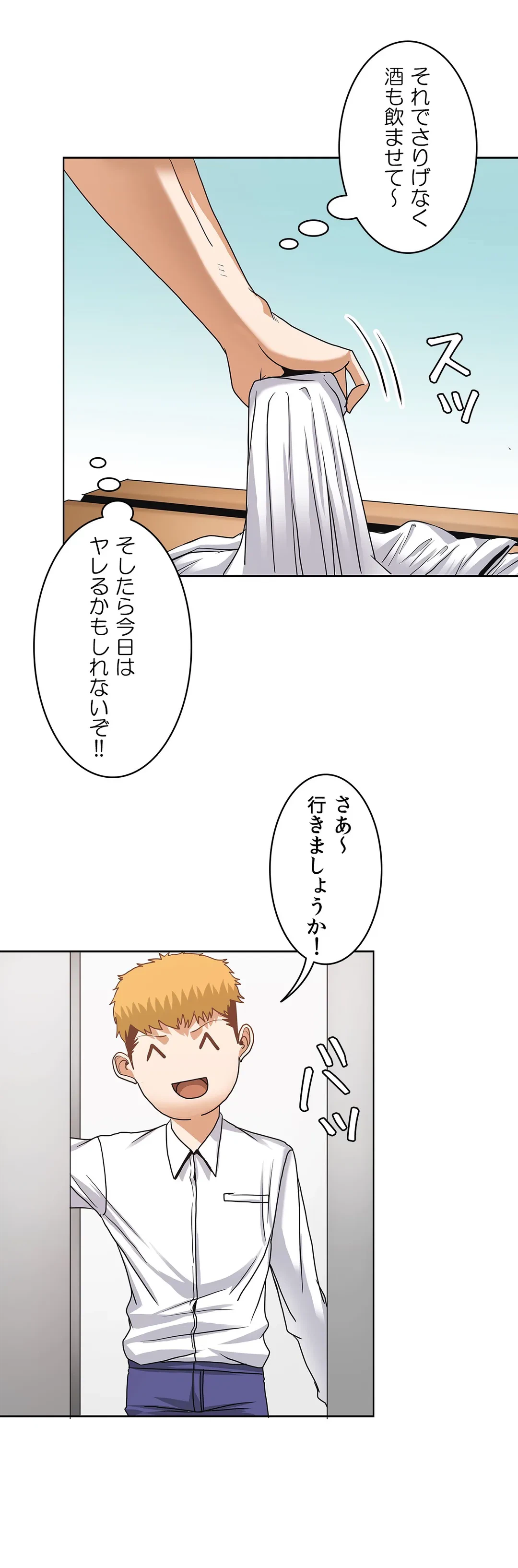 ページ 26 — 第26話