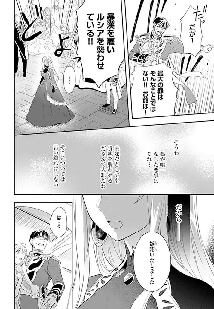 ページ 7 — 第15.3話