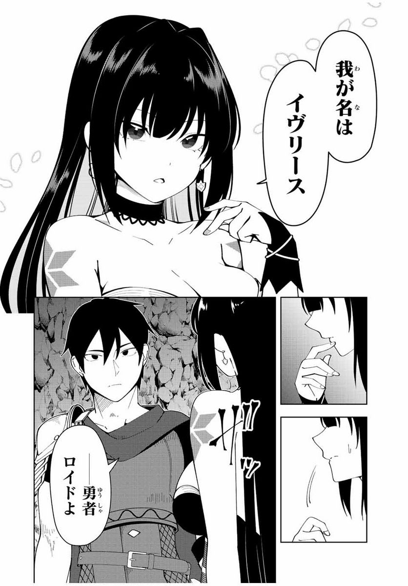 ページ 4 — 第2話