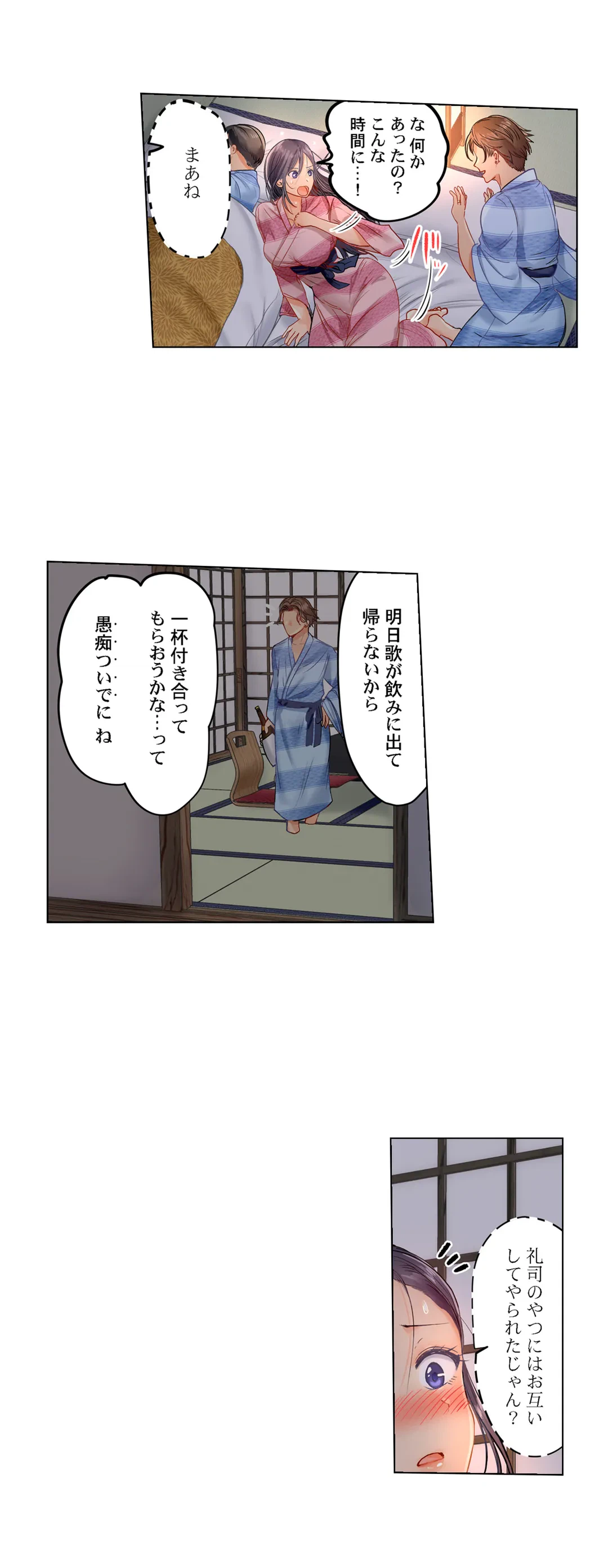 ページ 16 — 第17話