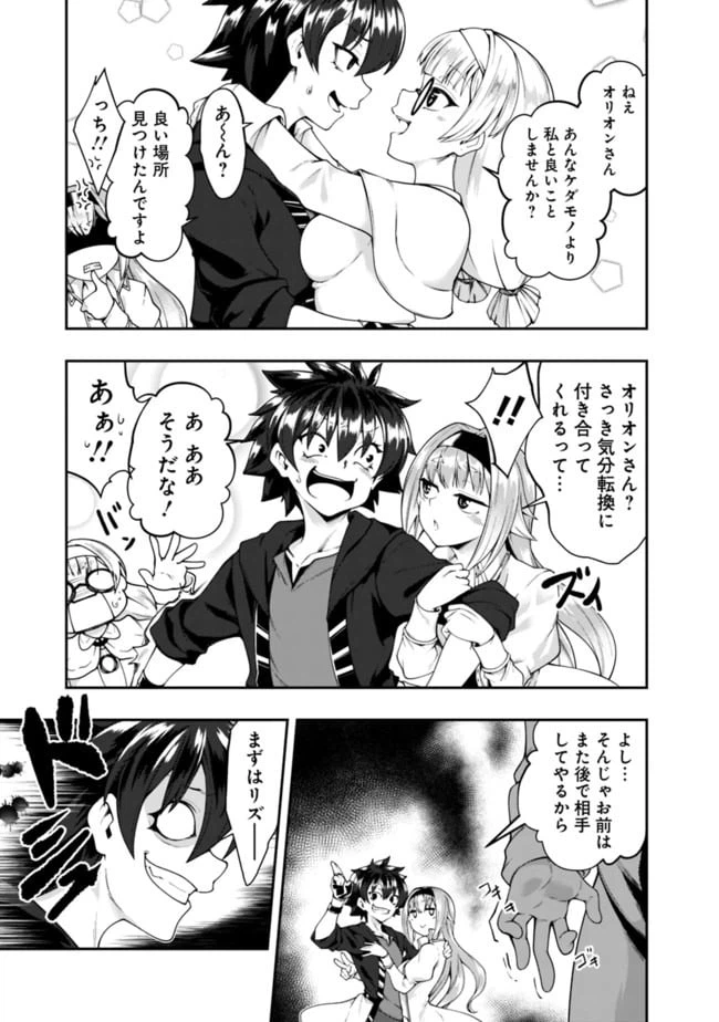 ページ 5 — 第137話