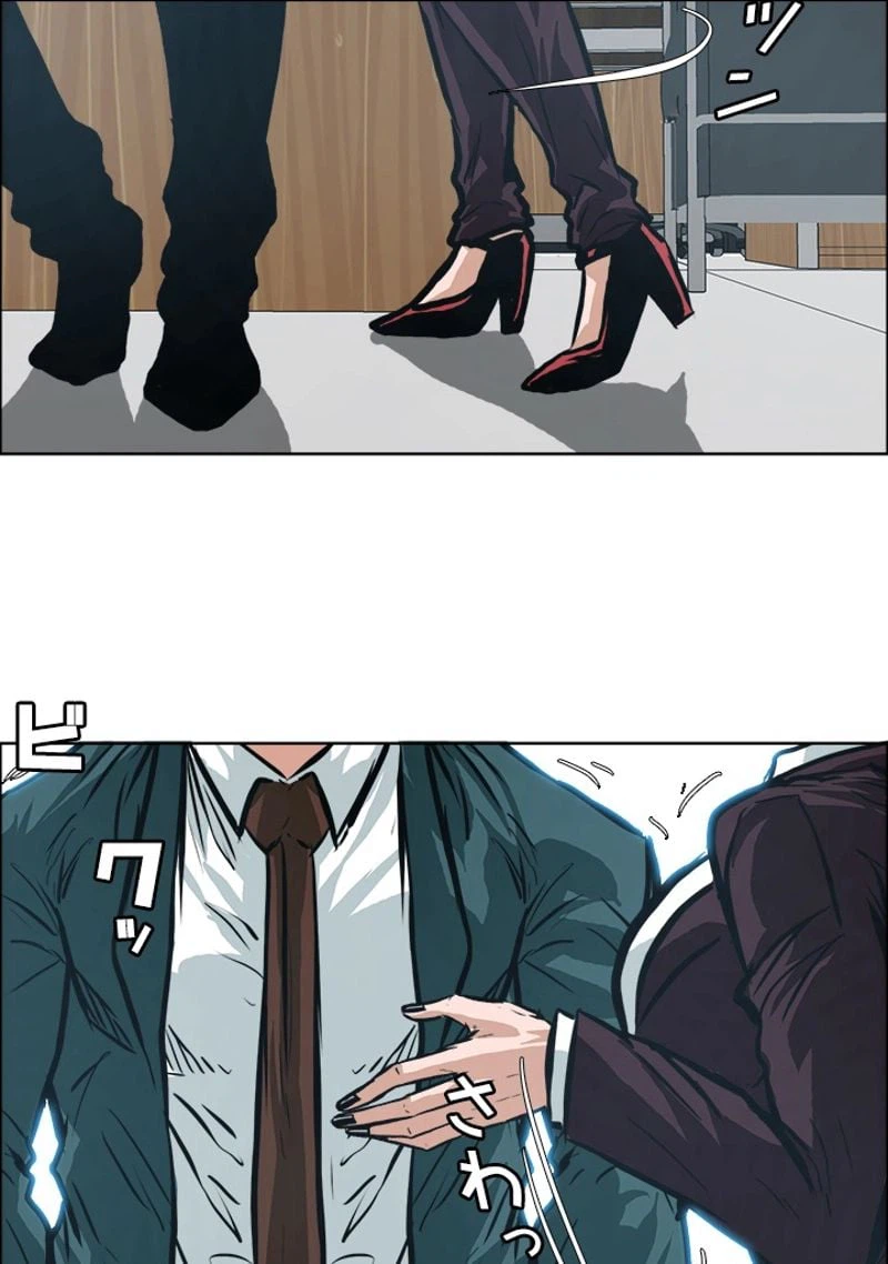 ページ 19 — 第136話