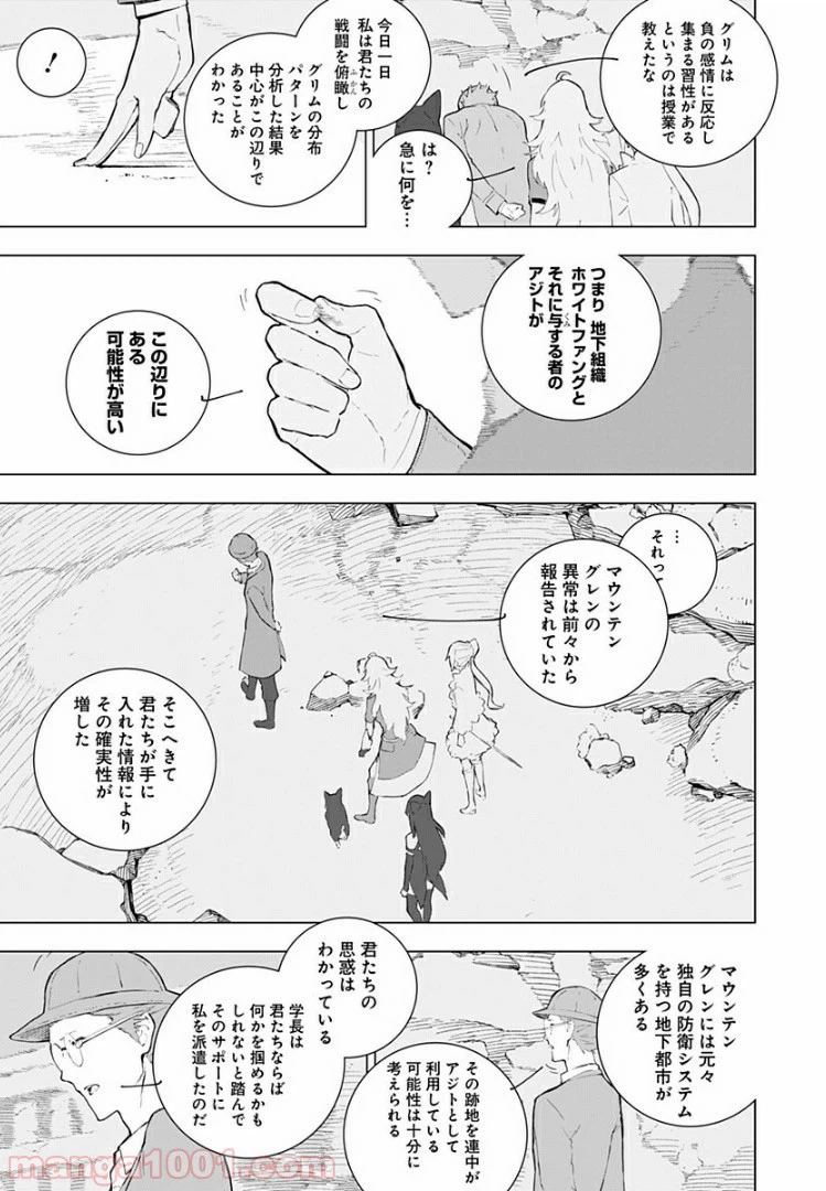 ページ 23 — 第15話