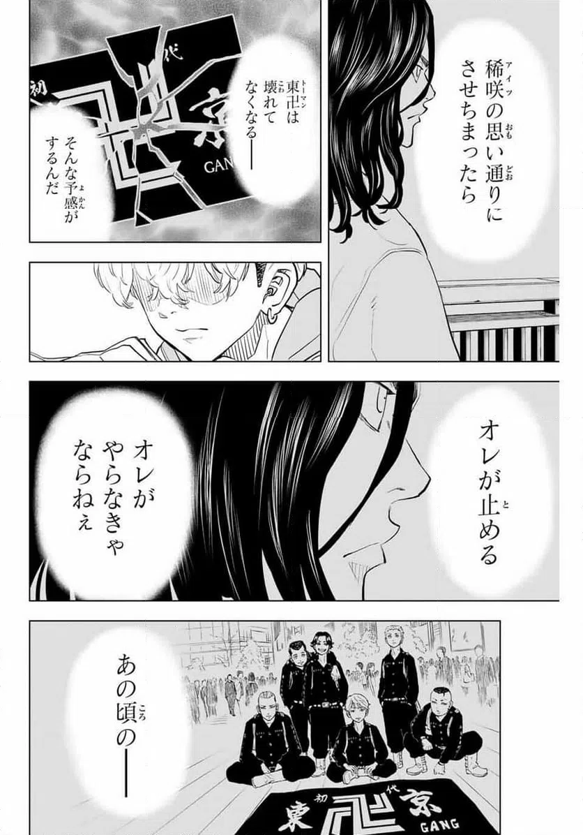 ページ 4 — 第40話
