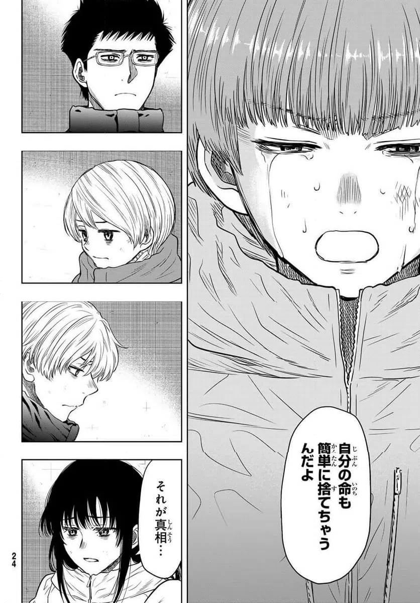 ページ 17 — 第127話