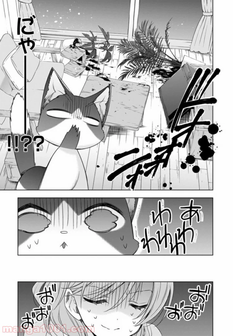 ページ 11 — 第3話