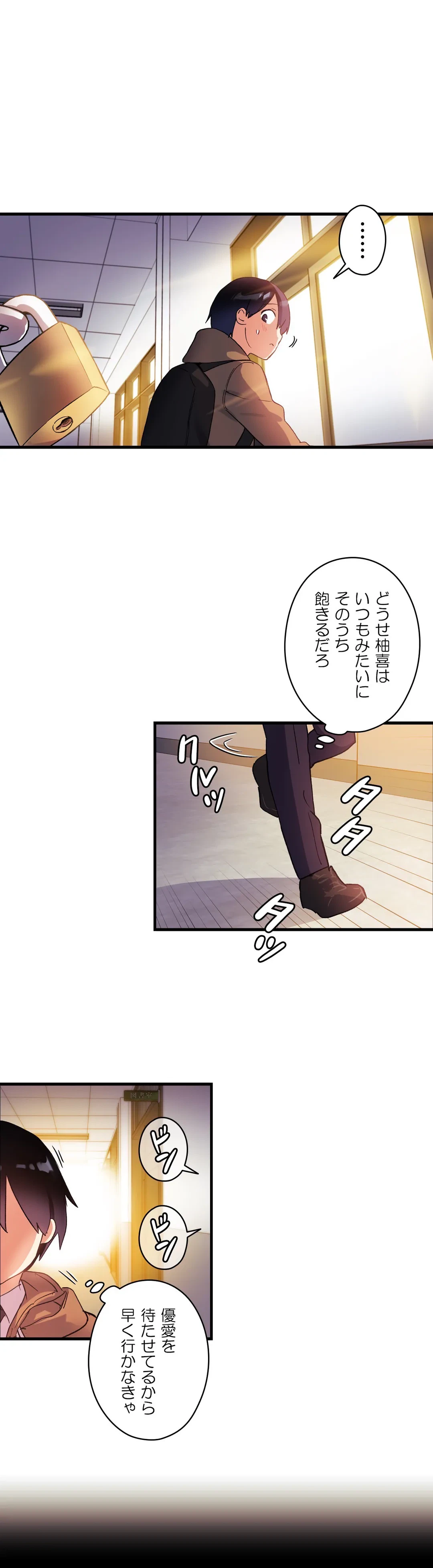 ページ 7 — 第35話