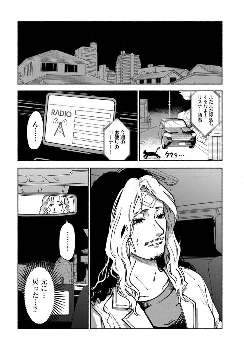 ページ 4 — 第3.1話