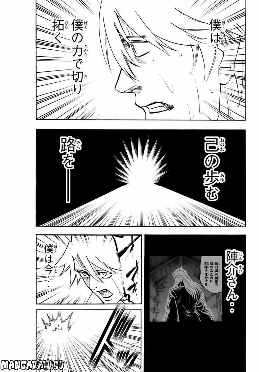 ページ 17 — 第236話