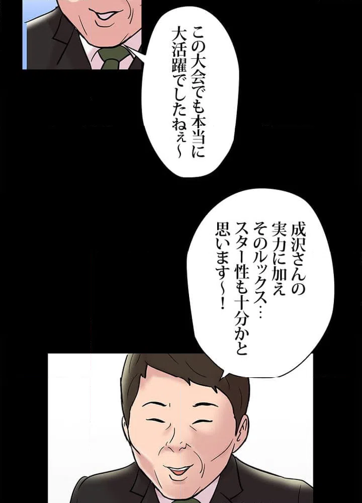 ページ 13 — 第48話