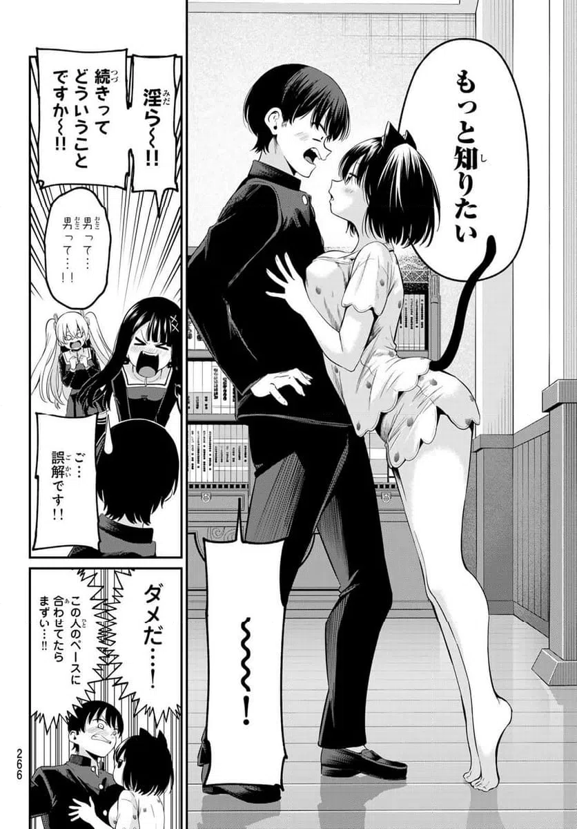 ページ 12 — 第7話