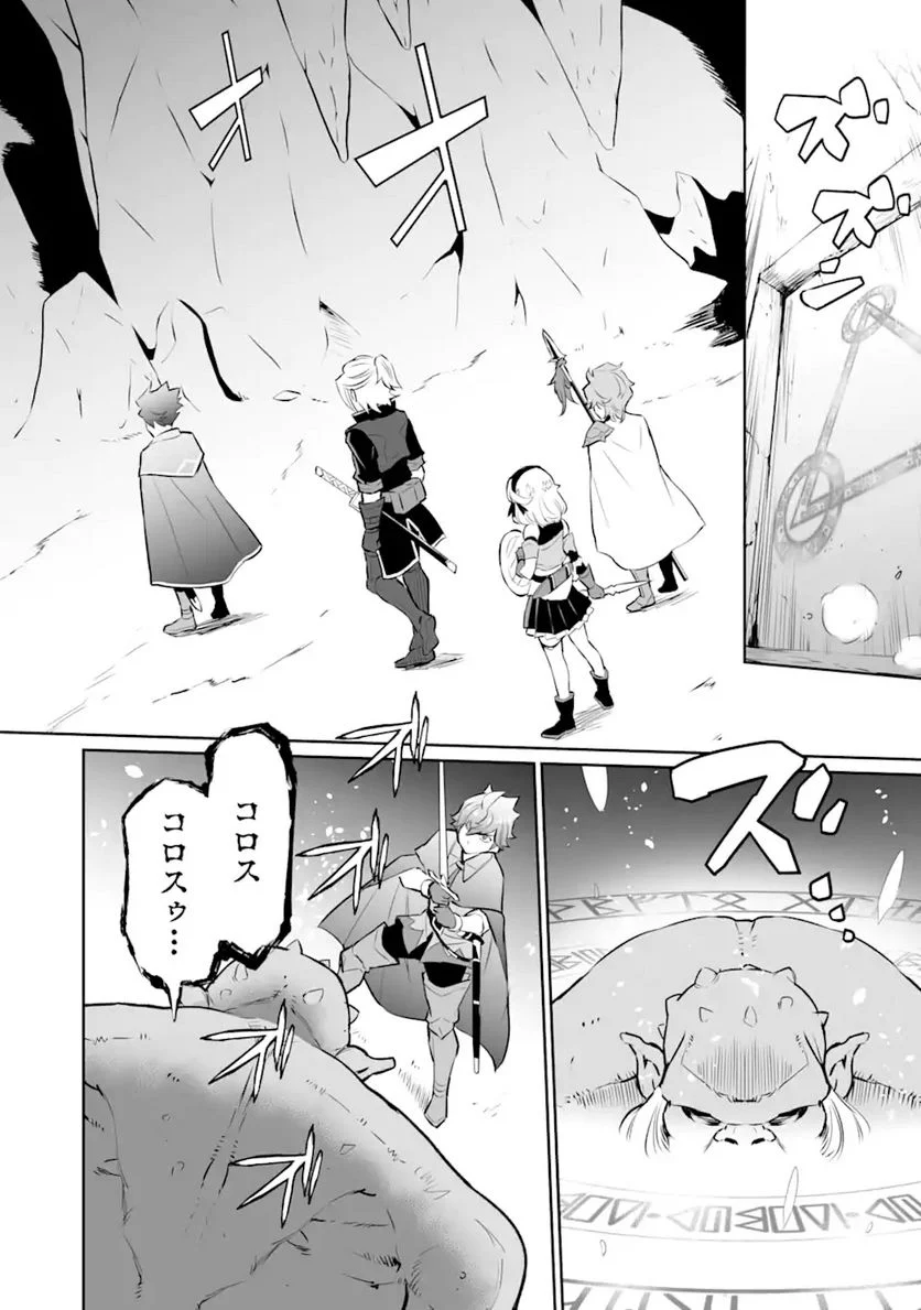 ページ 8 — 第15.1話
