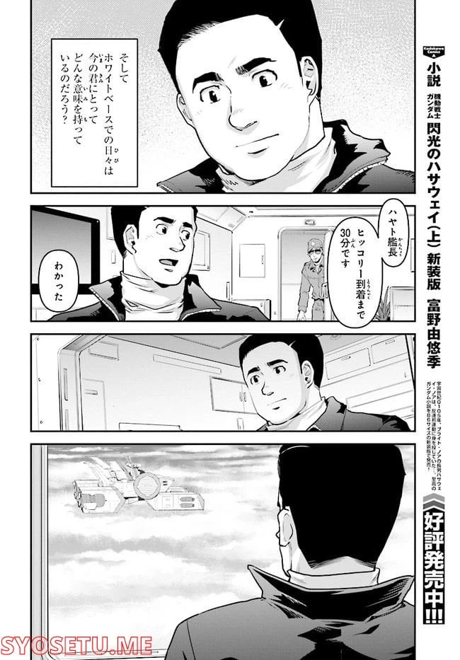 ページ 4 — 第2話