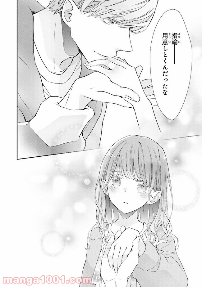 ページ 27 — 第9話