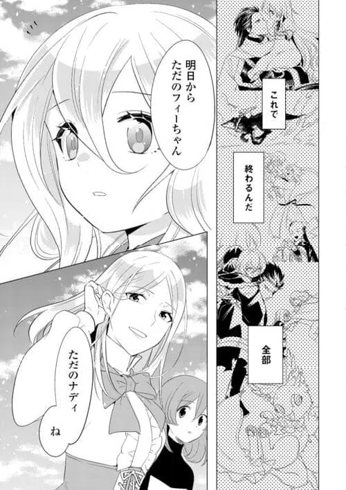 ページ 19 — 第25話