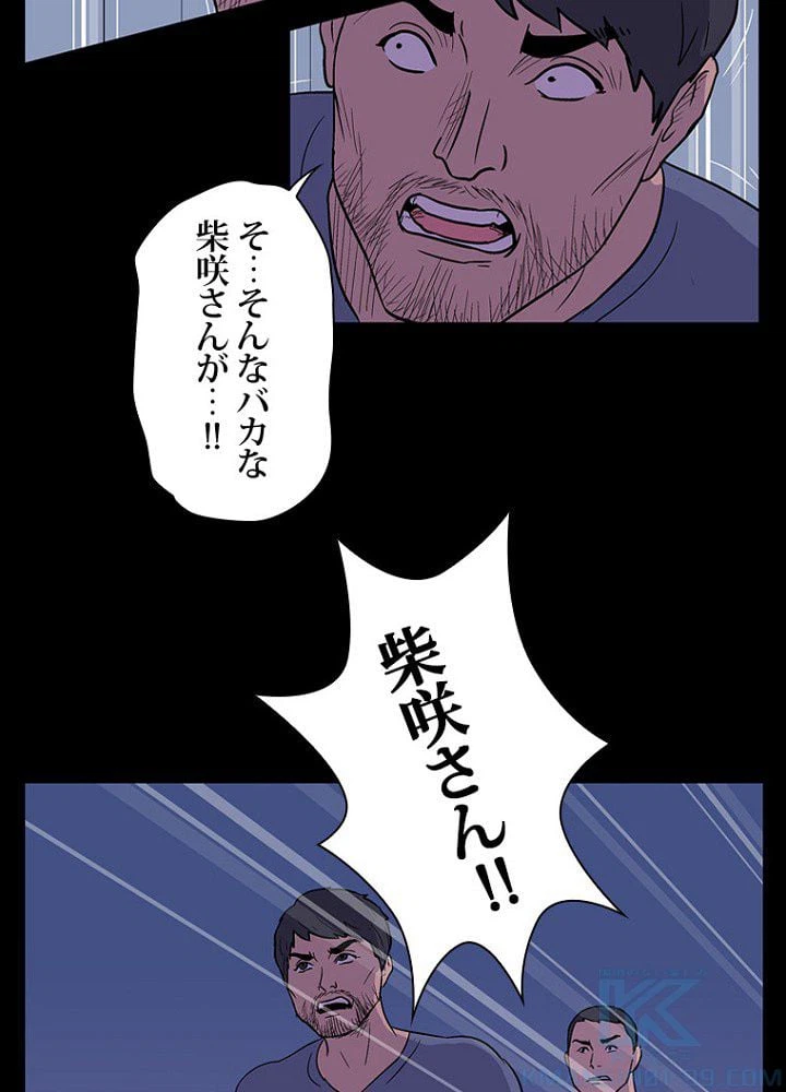 ページ 35 — 第15話