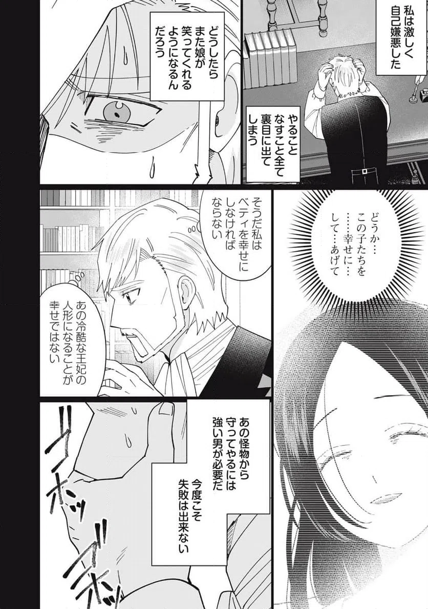 ページ 5 — 第11.2話